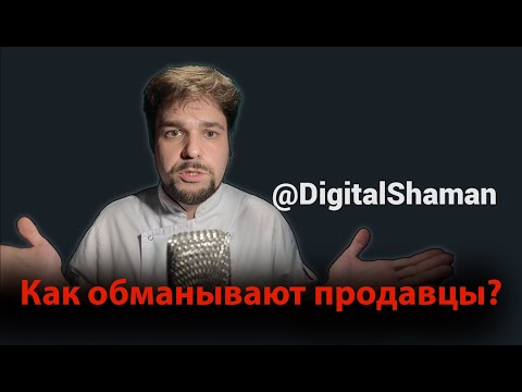 Видео: Как вас обманут продавцы камер и тайна регионов Sony. Иван DigitalShaman