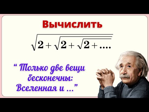 Видео: УХОДИМ В БЕСКОНЕЧНОСТЬ! Найти значение выражения.