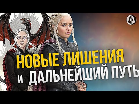 Видео: Дейнерис Таргариен после воскрешения: Продолжение Игры престолов (21)