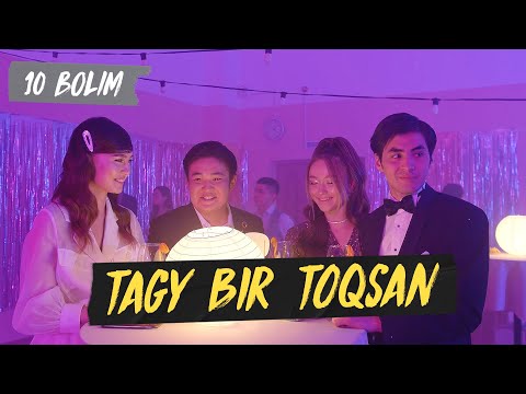 Видео: Tagy Bir Toqsan 10 серия | ФИНАЛ