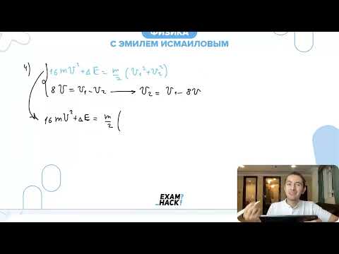 Видео: Снаряд массой 4 кг, летящий со скоростью 400 м/с в полёте разрывается на две равные части - №31184