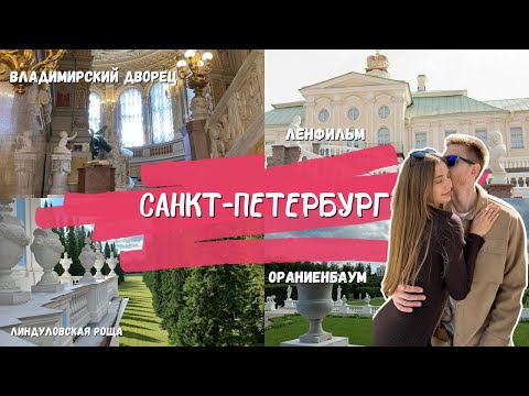Видео: 7 НЕПОПУЛЯРНЫХ МЕСТ В ПИТЕРЕ, КОТОРЫЕ ВАС УДИВЯТ