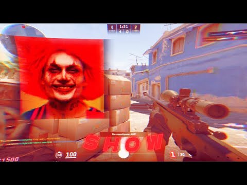 Видео: ШОУ❤️(CS2)