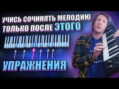 Видео: Ценность устойчивых и неустойчивых ступеней | Теория с нуля + авторское упражнение