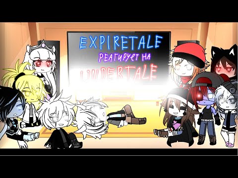 Видео: EXPIRETALE реагирует на UNDERTALE за 8 минут