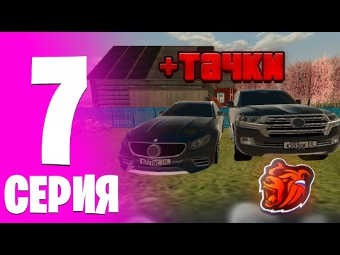 Видео: ПУТЬ ДО ТОП 1 ФАМЫ НА БЛЕК РАШЕ! #7- КУПИЛ НОВЫЕ ТАЧКИ, КАТАЕМ КАПТЫ! (BLACK RUSSIA) 