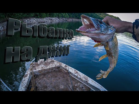 Видео: Рыбалка на джиг. (2 часть) Открытие сезона на Юмагузинском водохранилище.