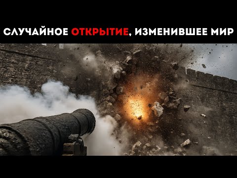 Видео: Как делают порох? История изобретения и развития технологии производства пороха.