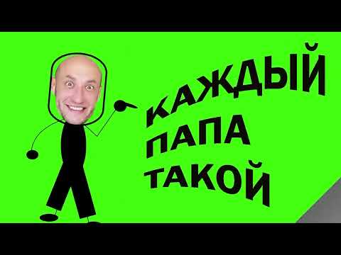 Видео: МАМА vs ПАПА. ПОКУПКИ маленькие vs БОЛЬШИЕ/MOM vs DAD. PURCHASES SMALL vs BIG