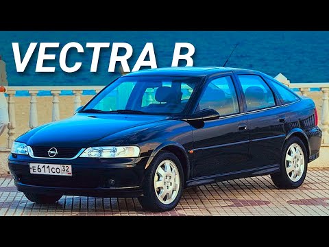 Видео: Opel Vectra B — можно ли еще покупать?