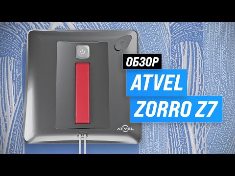 Видео: Atvel Zorro Z7: робот-мойщик окон с интеллектуальной подачей жидкости 💣 ОБЗОР и ТЕСТЫ