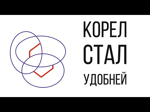 Видео: Такого я от Корела не ожидал!!! Удобная функция для работы в Corel Draw Фокусировка. Деревяшкин.