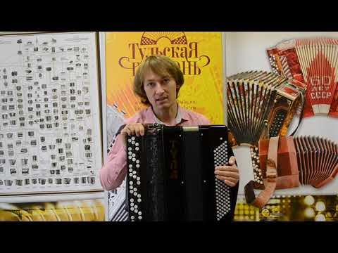 Видео: Русский баян для любителей и не только БН-21