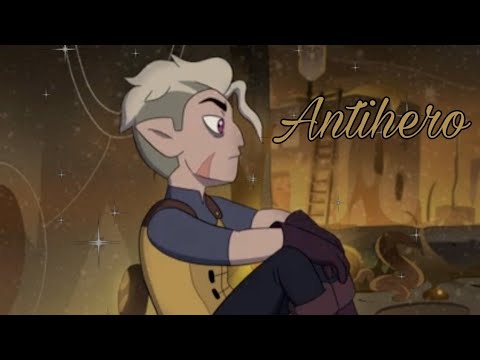 Видео: Дом совы|Уиллоу и Хантер| Антигерой