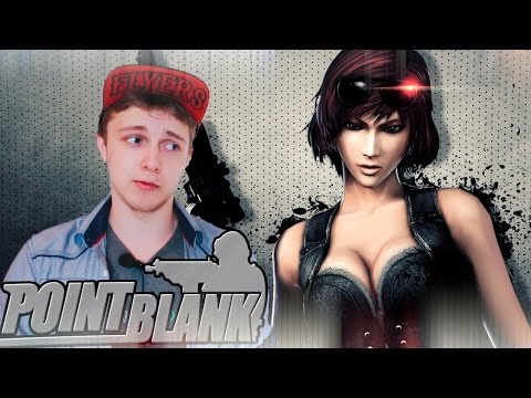 Видео: ОЧЕНЬ МНОГО ПРОБЛЕМ! - POINT BLANK