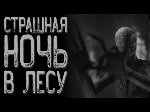 Видео: Как выжить в - Сорок третий день рождения | Страшные истории | Истории на ночь | Страшилки на ночь