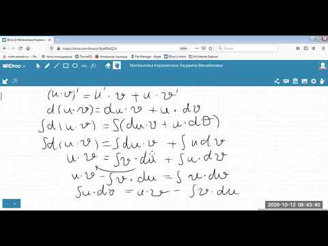 Видео: Видео Лекция 5-3 МА Неопределенный интеграл Интегрирование по частям Примеры решения