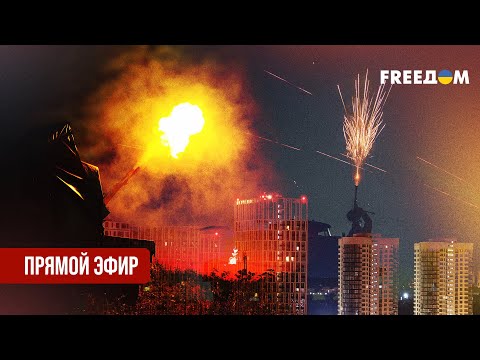 Видео: Телеканал FREEДОМ. Прямой эфир