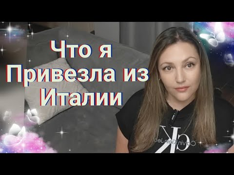 Видео: Мои Новинки. Парфюмерные и Не Только