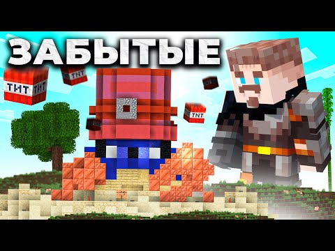 Видео: Я Восстановил ЗАБЫТЫЕ ПРОЕКТЫ - МАЙНШИЛД 3!