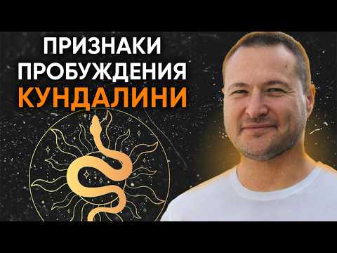 Видео: ЗАБЫТАЯ ЭНЕРГИЯ, которая пробуждает судьбу