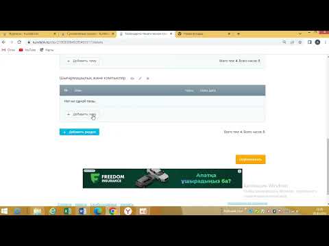 Видео: КТЖ (КТП) дұрыс жариялау