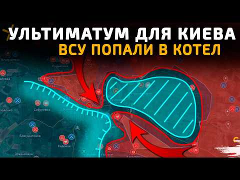 Видео: УЛЬТИМАТУМ КИЕВУ, ВСУ ПОПАЛИ В КОТЕЛ 💥Военные Сводки 13.01.2026