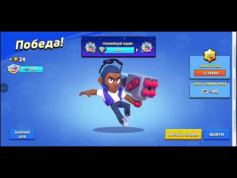 Видео: Апаем 10000 кубков на броке! В Лемон бокс