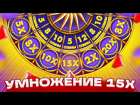 Видео: 15X УМНОЖЕНИЕ В БОНУСЕ ALL IN ЗА 45.000Р В MADAME DESTINY MEGAWAYS ! ЗАНОС ИЛИ 0 В МАДАМ ДЕСТИНИ?