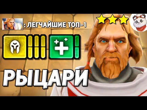 Видео: ЧИТЕРНАЯ СТРАТЕГИЯ ДЛЯ ТОП-1 в DOTA AUTO CHESS / 6 Рыцарей + 2 Хиллера + 2 Тролля / ДОТА АНДЕРЛОРДС