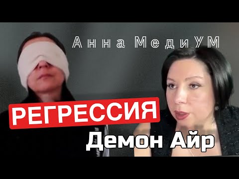 Видео: РЕГРЕССИВНАЯ СЕССИЯ 🔥 просмотр параллельных веток #регрессия #регресс #исцелениедуши #сознание