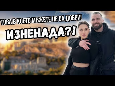 Видео: ПЪРВАТА НИ ПОЧИВКА 🥹