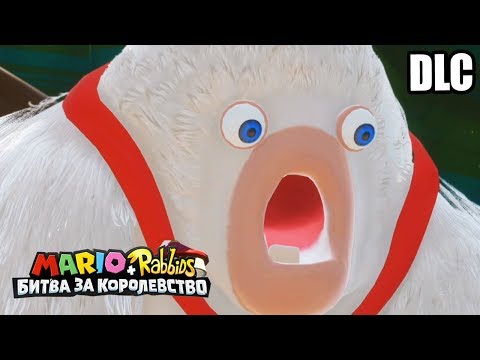 Видео: Марио + Кролики Битва За Королевство DLC Донки Конга #9 {Switch} прохождение часть 9