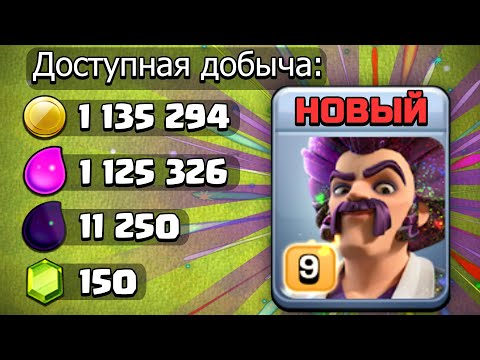 Видео: 🔥Я ВЫПОЛНИЛ СОБЫТИЕ С ДИСКО-КОЛДУНОМ ► CLASH OF CLANS