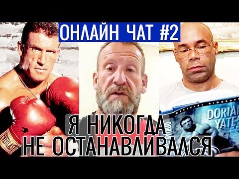 Видео: ДОРИАН ЯТС: "Я НИКОГДА НЕ ОСТАНАВЛИВАЛСЯ!" - Вопросы И Ответы с 6х Мистером Олимпия №2 (На русском)