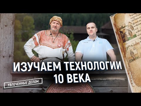 Видео: К истокам Руси. Застава князей Белозерских