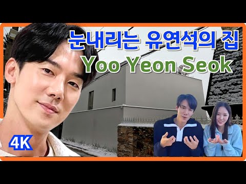 Видео: Дом Ю Ён Сока в Итхэвоне и каток у здания мэрии, день с сильным снегопадом/Сеул, КОРЕЯ/4K