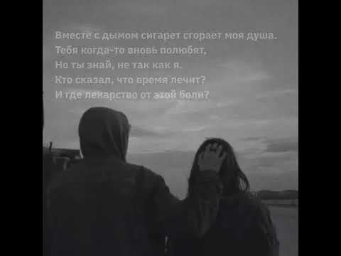 Видео: Убегая от судьбы, любовь и боль моя ( текст песни)