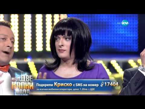 Видео: Криско като Ирина Флорин Като две капки вода   04.05.2015