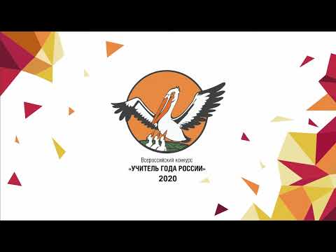 Видео: Урок биологии, Малёванная О. А., 2020