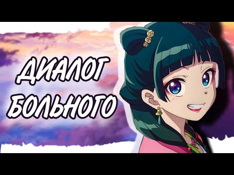 Видео: ОБЗОР на этот ваш диалог больного, ой, МОНОЛОГ ФАРМАЦЕВТА