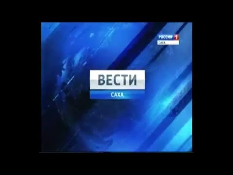 Видео: Сборник заставок "Вести-Регион" (2010-2017)