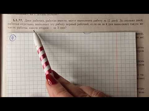 Видео: ЕГЭ-2022, ПРОФИЛЬ. ЗАДАНИЕ-8. ЗАДАЧИ ПРО РАБОТУ