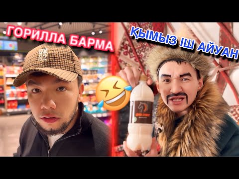 Видео: ОЙПЫРМОЙ ЖАРТЫ САҒАТТЫҚ ВАЙНДАР ТОПТАМАСЫ 🤣 ВАЙНДАР / МЕДЕТЖАН , ШӘРІП ВАЙНДАРЫ 😅