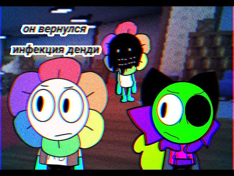Видео: Вызываю INFECTION DANDY | (45 ЧАСТЬ ПО КРИПИПАСТАМ) | VDA_DWRU_Official | Roblox (ФЕЙК)