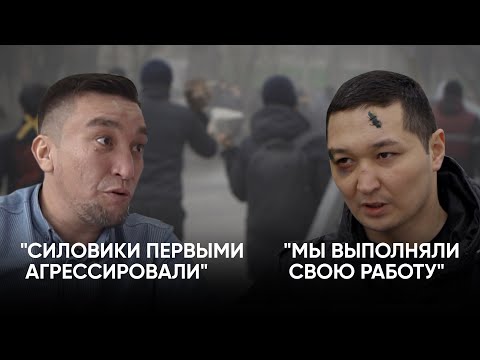 Видео: По разные стороны баррикад: СОБРовец и алматинец / Истории участников январских событий