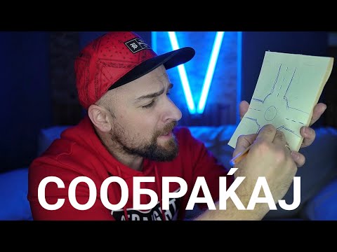 Видео: Кој те праша?! - Сообраќај