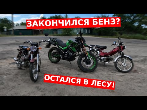 Видео: ПОКАТУШКА на Мопеде ДЕЛЬТА! Поехал в лес на МОПЕДЕ! Как НЕ надо делать? #дельта #мопед #покатушки