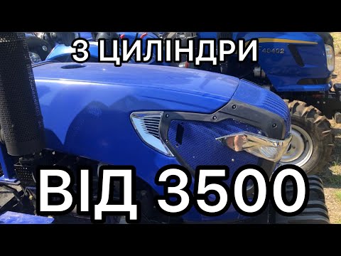 Видео: ОРИОН 244, Булат, Форте 244, ДВ - какие трактора брать, где сэкономить?