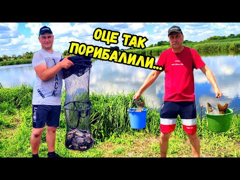Видео: ПОВНІ ВІДРА КОРОПІВ І МІШОК КАРАСЯ / РИБОЛОВЛЯ НА ШИКАРНОМУ ОЗЕРІ З БАТЬКОМ